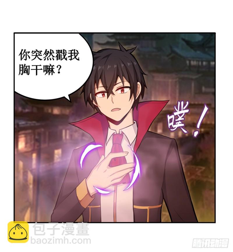 無限使徒與十二戰姬 - 第192話 白老鬼(1/2) - 7