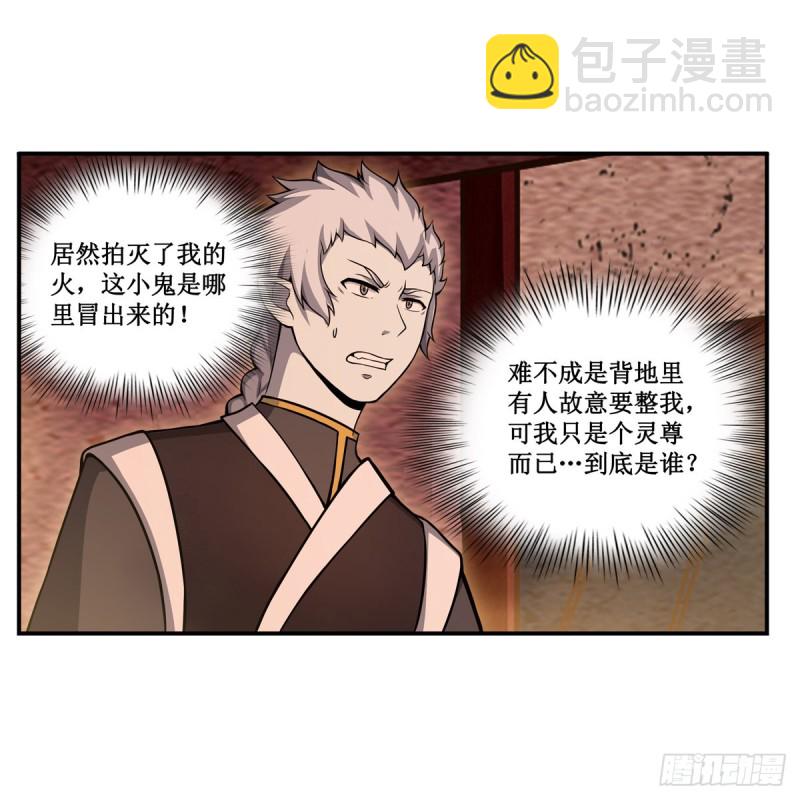 無限使徒與十二戰姬 - 第192話 白老鬼(1/2) - 2