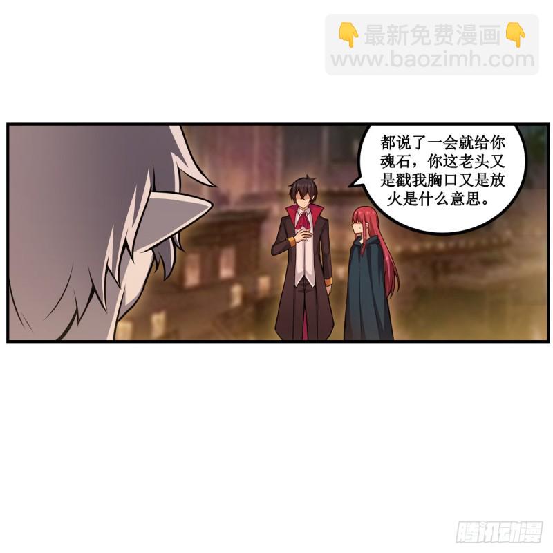 無限使徒與十二戰姬 - 第192話 白老鬼(1/2) - 3