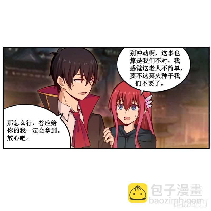 無限使徒與十二戰姬 - 第192話 白老鬼(1/2) - 7