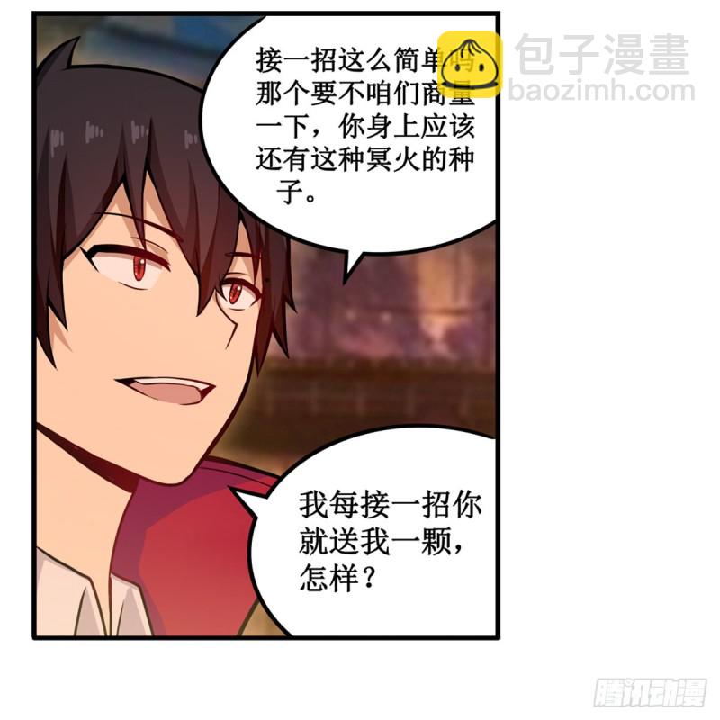 無限使徒與十二戰姬 - 第192話 白老鬼(1/2) - 8