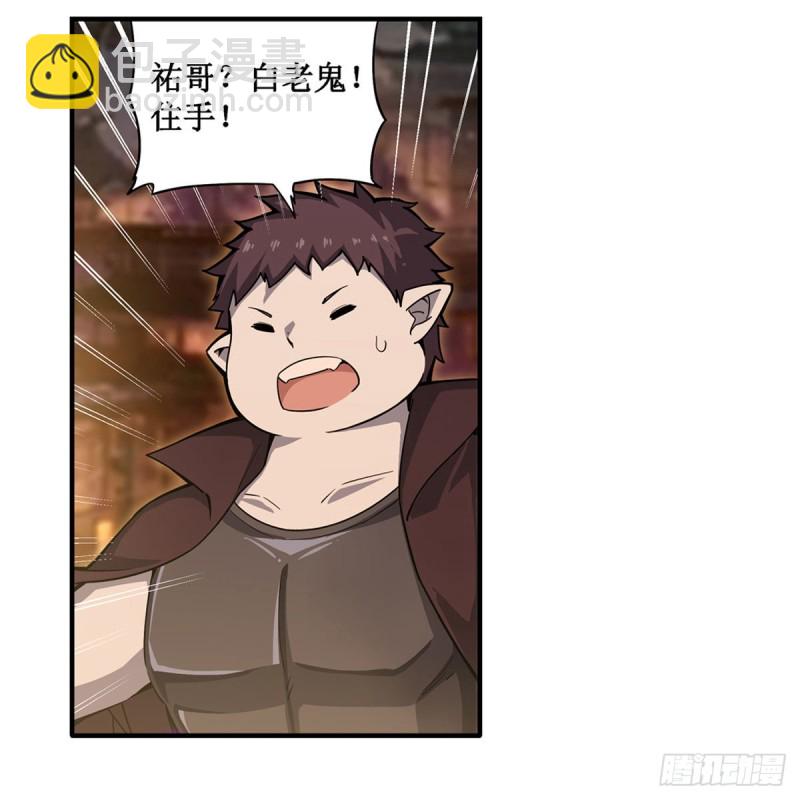 無限使徒與十二戰姬 - 第192話 白老鬼(1/2) - 1