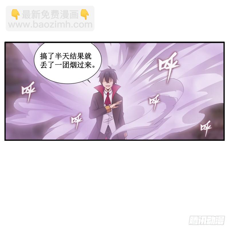 無限使徒與十二戰姬 - 第192話 白老鬼(1/2) - 1