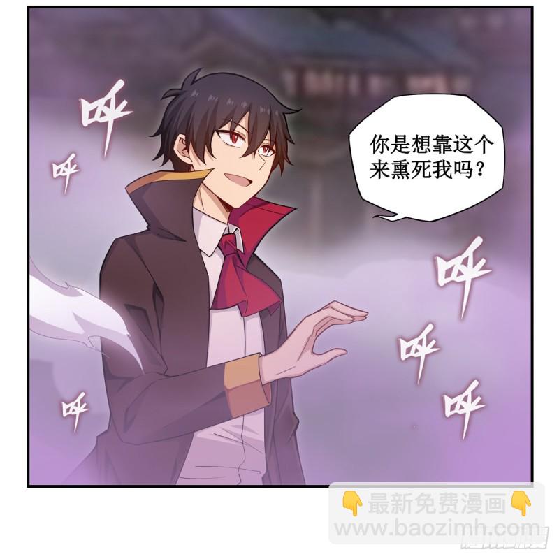 無限使徒與十二戰姬 - 第192話 白老鬼(1/2) - 2