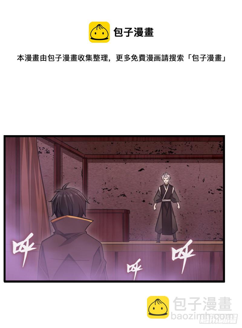 無限使徒與十二戰姬 - 第192話 白老鬼(2/2) - 5