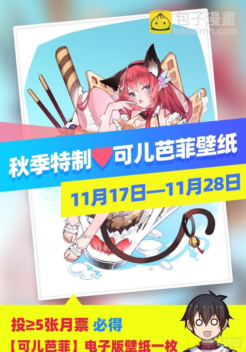 無限使徒與十二戰姬 - 第192話 白老鬼(2/2) - 1