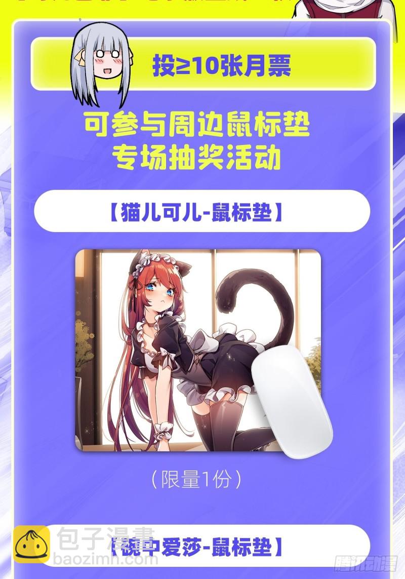 無限使徒與十二戰姬 - 第192話 白老鬼(2/2) - 2