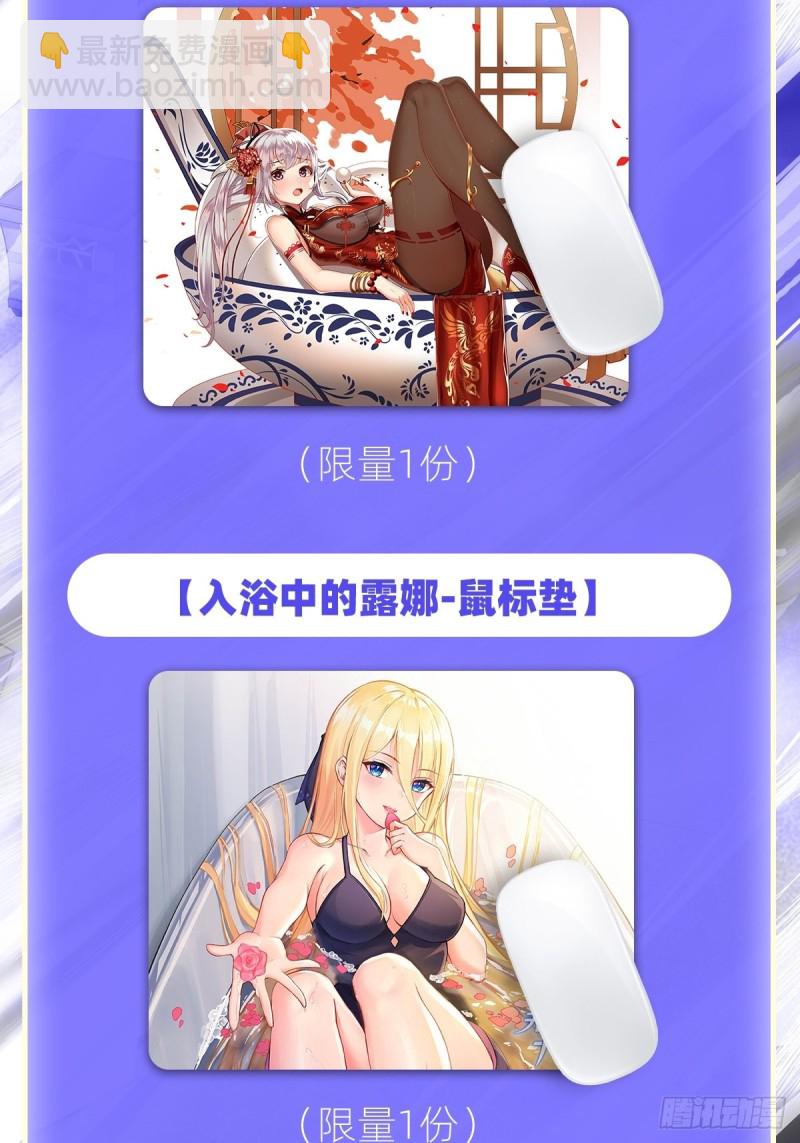 無限使徒與十二戰姬 - 第192話 白老鬼(2/2) - 3