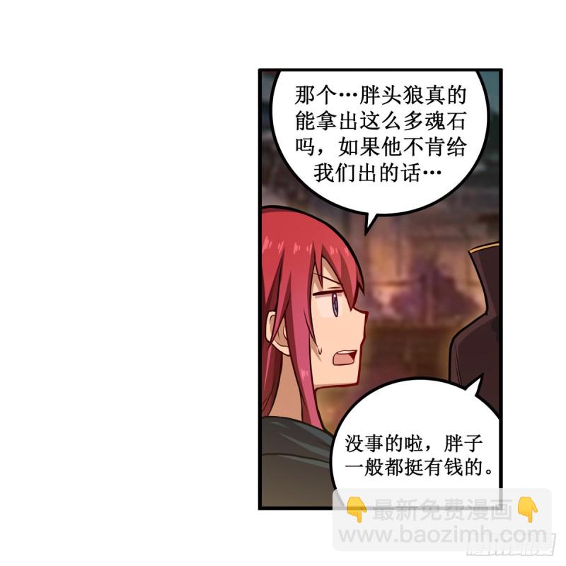 無限使徒與十二戰姬 - 第192話 白老鬼(1/2) - 6