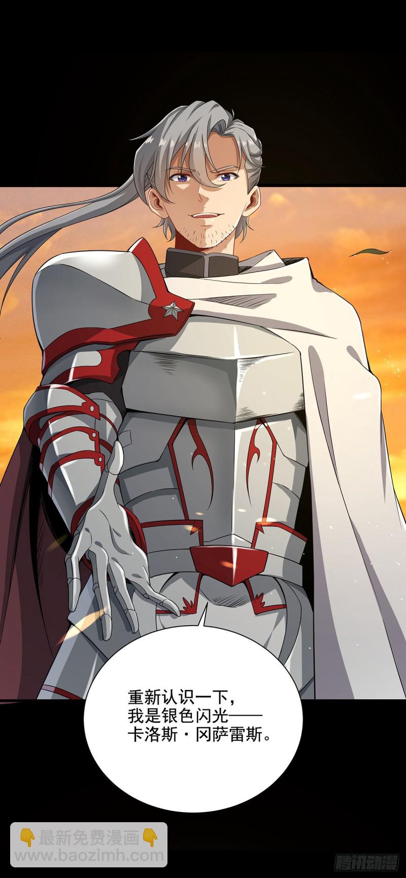 無限使徒與十二戰姬 - 第192話 白老鬼(2/2) - 4