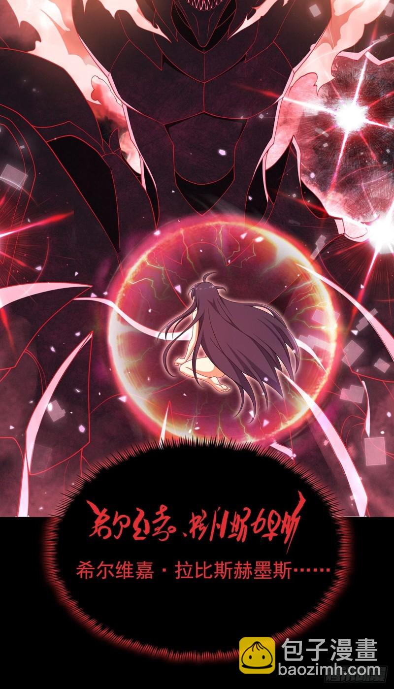 無限使徒與十二戰姬 - 第192話 白老鬼(2/2) - 1