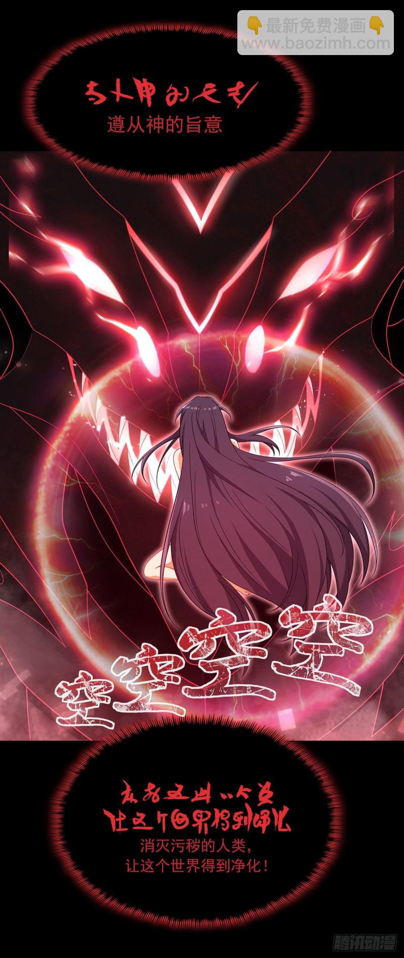 無限使徒與十二戰姬 - 第192話 白老鬼(2/2) - 2