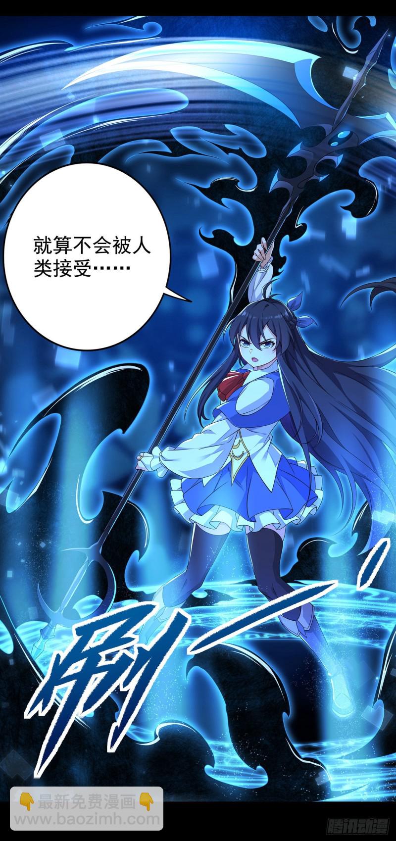 無限使徒與十二戰姬 - 第192話 白老鬼(2/2) - 4