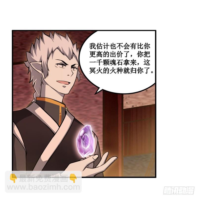 無限使徒與十二戰姬 - 第192話 白老鬼(1/2) - 7