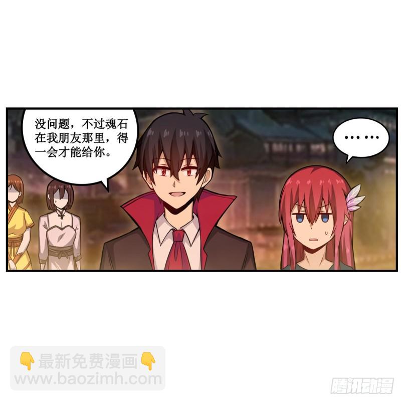 無限使徒與十二戰姬 - 第192話 白老鬼(1/2) - 8