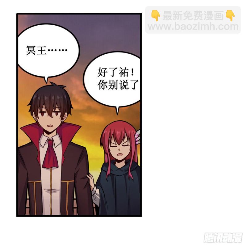 無限使徒與十二戰姬 - 第194話 人鬼殊途(1/2) - 5