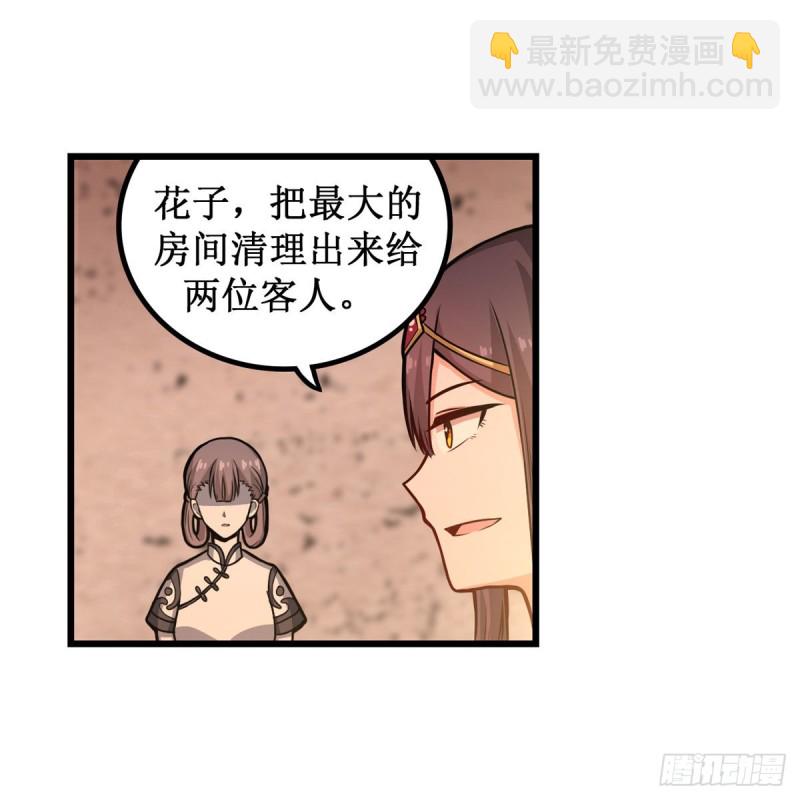 無限使徒與十二戰姬 - 第194話 人鬼殊途(1/2) - 1