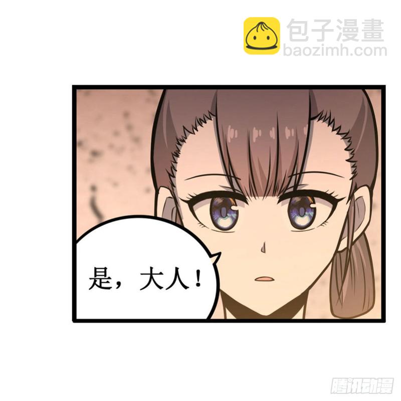 無限使徒與十二戰姬 - 第194話 人鬼殊途(1/2) - 2