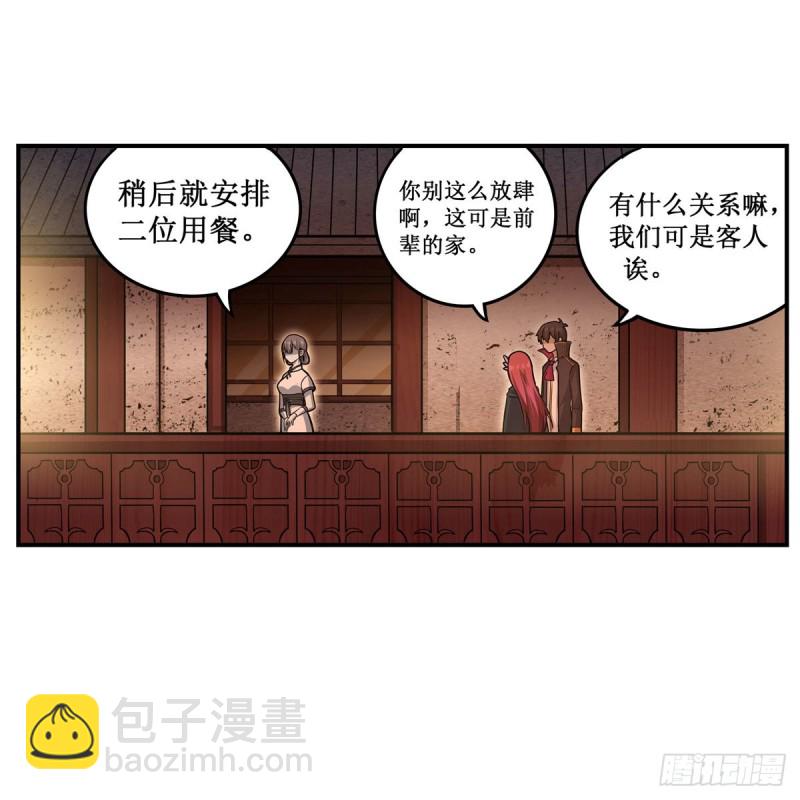 無限使徒與十二戰姬 - 第194話 人鬼殊途(1/2) - 4