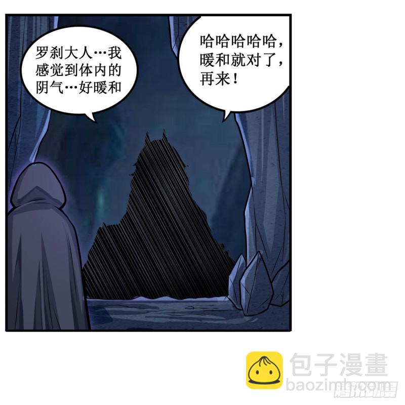 無限使徒與十二戰姬 - 第194話 人鬼殊途(1/2) - 1