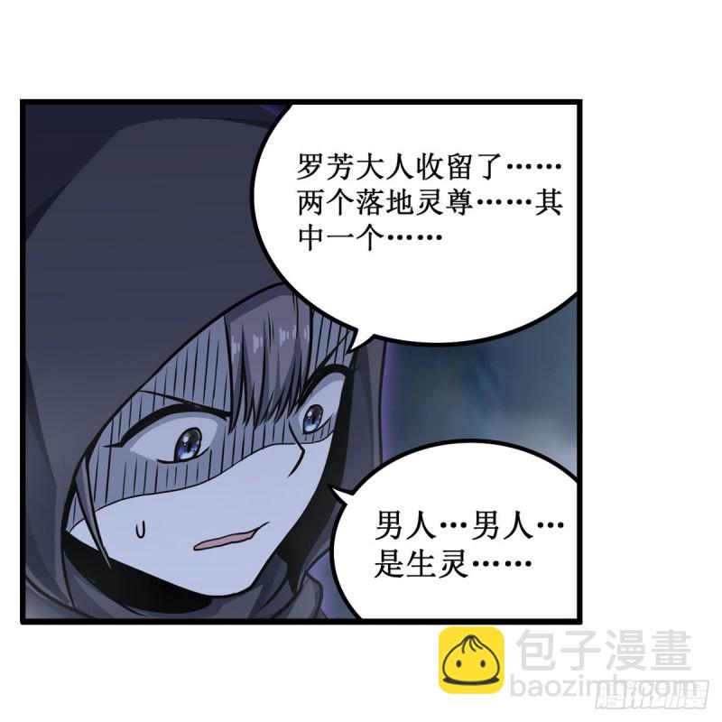 無限使徒與十二戰姬 - 第194話 人鬼殊途(1/2) - 1