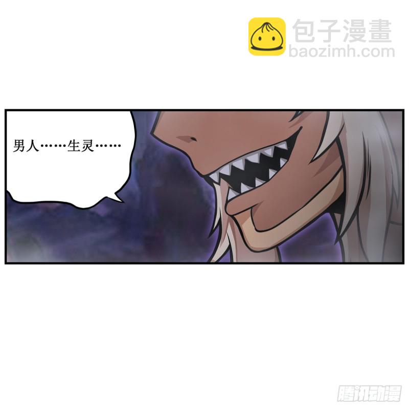 無限使徒與十二戰姬 - 第194話 人鬼殊途(1/2) - 4