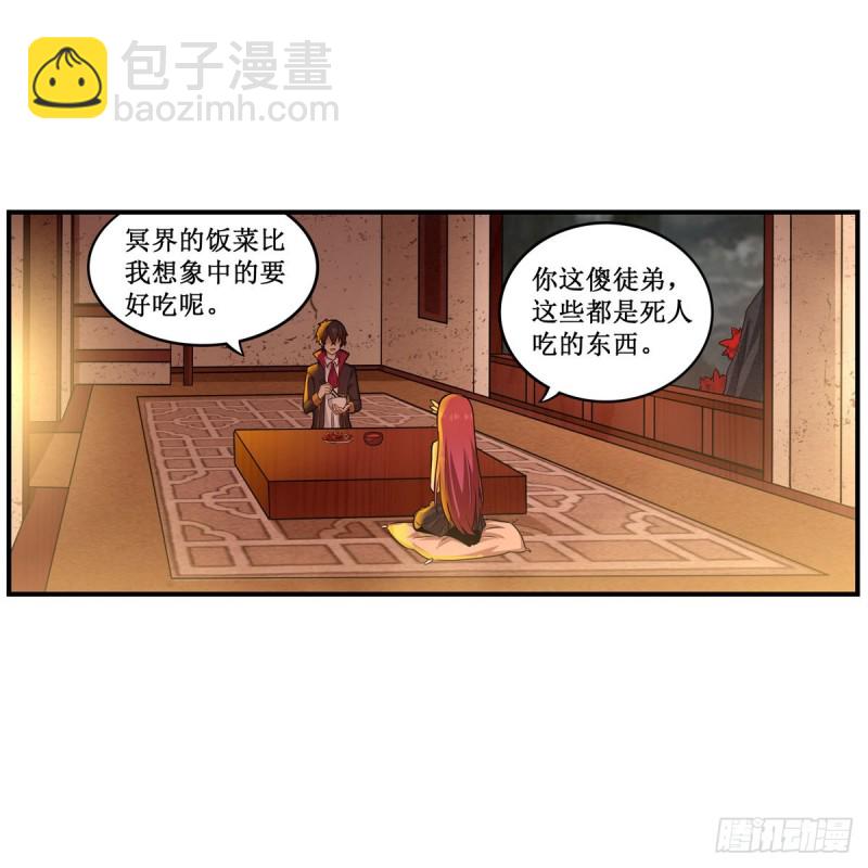 無限使徒與十二戰姬 - 第194話 人鬼殊途(1/2) - 2