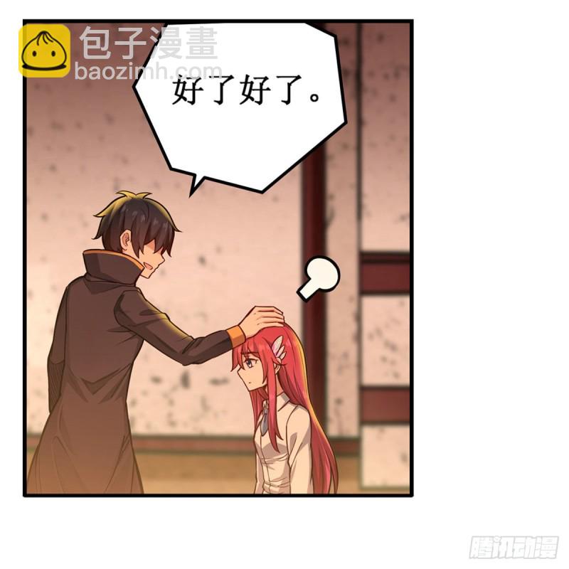 無限使徒與十二戰姬 - 第194話 人鬼殊途(2/2) - 2