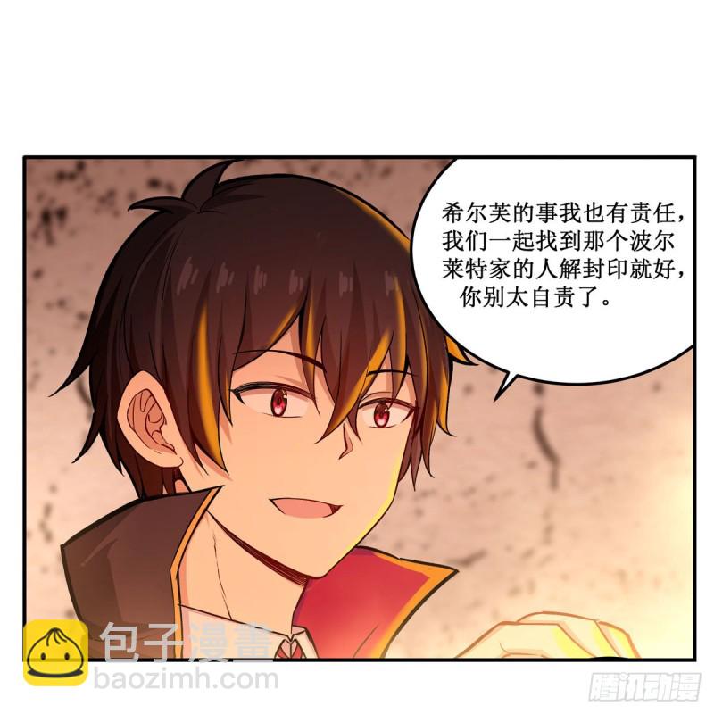 無限使徒與十二戰姬 - 第194話 人鬼殊途(2/2) - 1