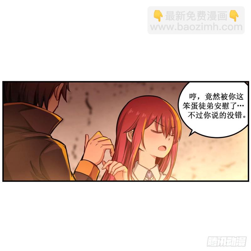 無限使徒與十二戰姬 - 第194話 人鬼殊途(2/2) - 2