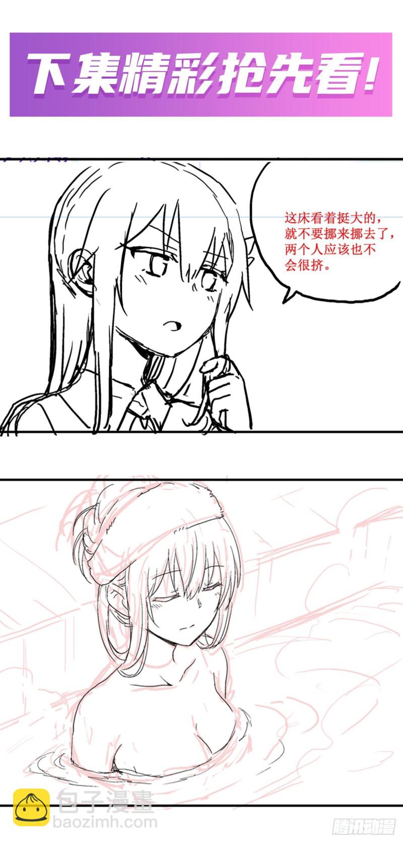 無限使徒與十二戰姬 - 第194話 人鬼殊途(2/2) - 1