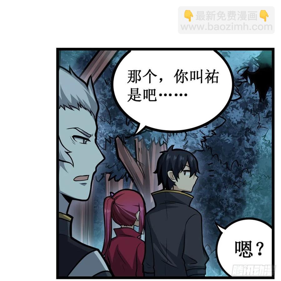 無限使徒與十二戰姬 - 第196話 冥界之森 - 4