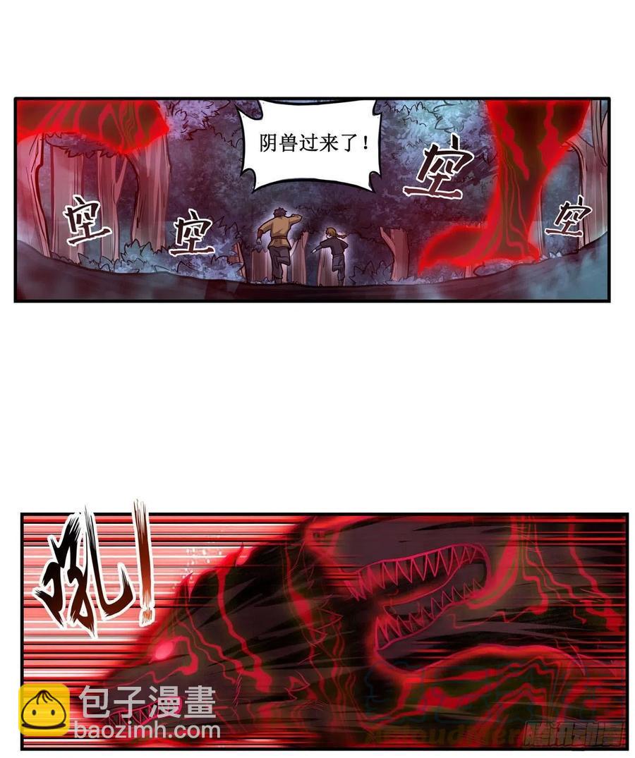 無限使徒與十二戰姬 - 第196話 冥界之森 - 2