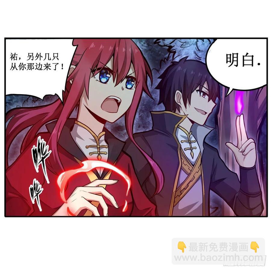 無限使徒與十二戰姬 - 第196話 冥界之森 - 7