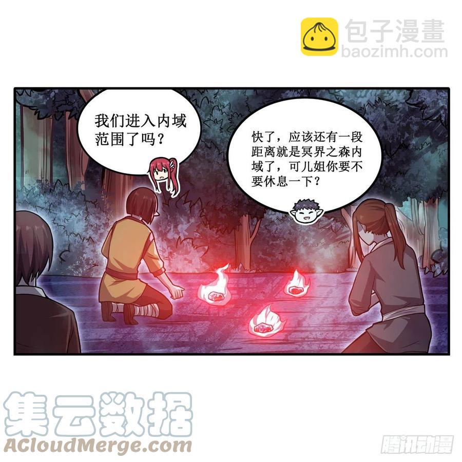 無限使徒與十二戰姬 - 第196話 冥界之森 - 4