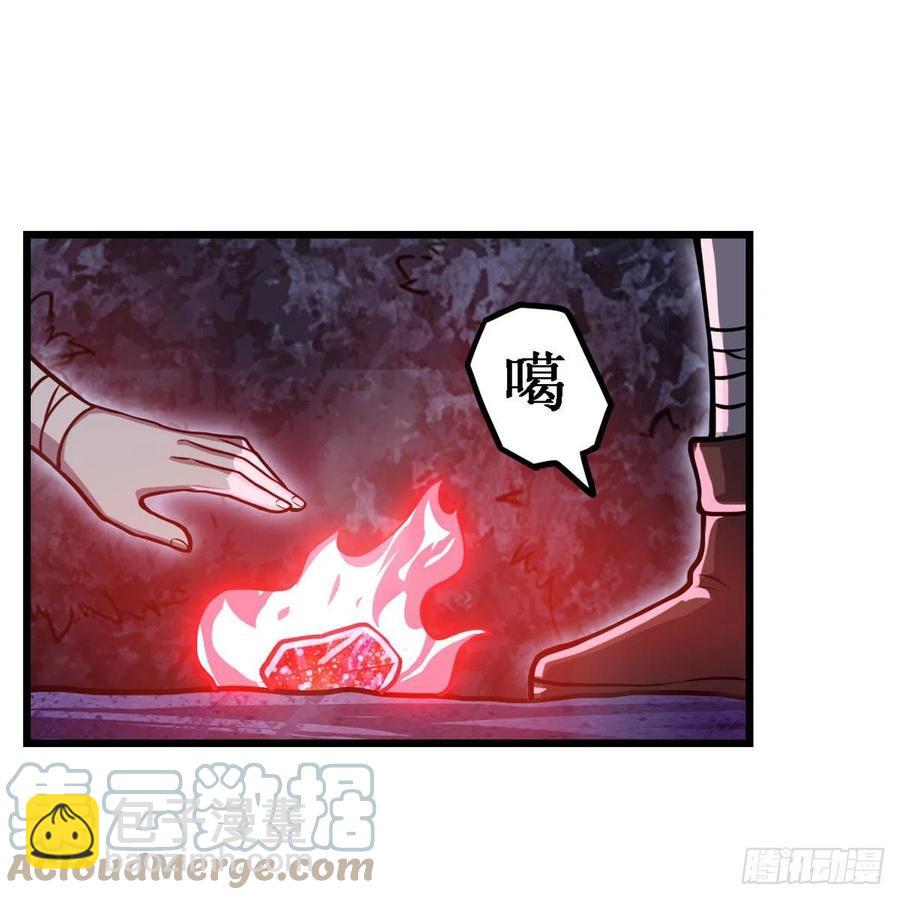 無限使徒與十二戰姬 - 第196話 冥界之森 - 7