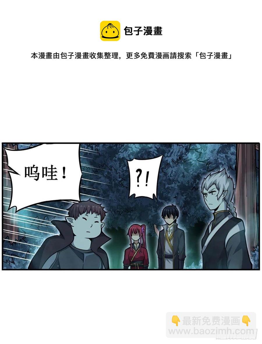 無限使徒與十二戰姬 - 第196話 冥界之森 - 2
