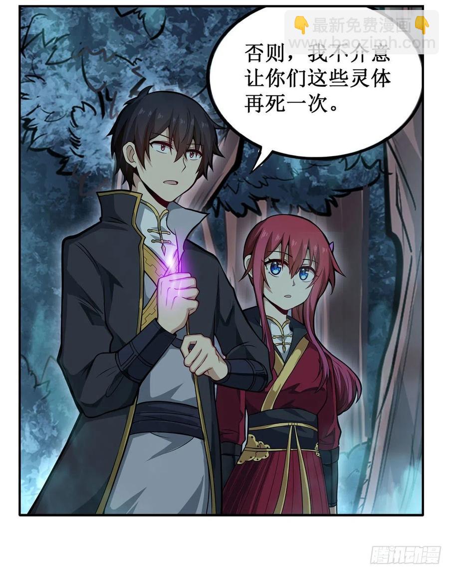 無限使徒與十二戰姬 - 第196話 冥界之森 - 3