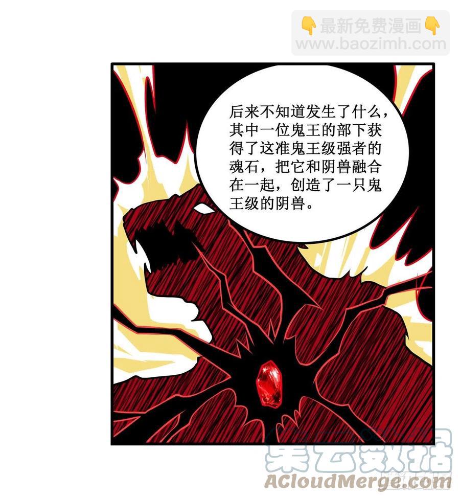 無限使徒與十二戰姬 - 第196話 冥界之森 - 7