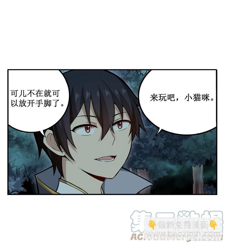 無限使徒與十二戰姬 - 第198話 來玩吧，小貓咪(1/2) - 3