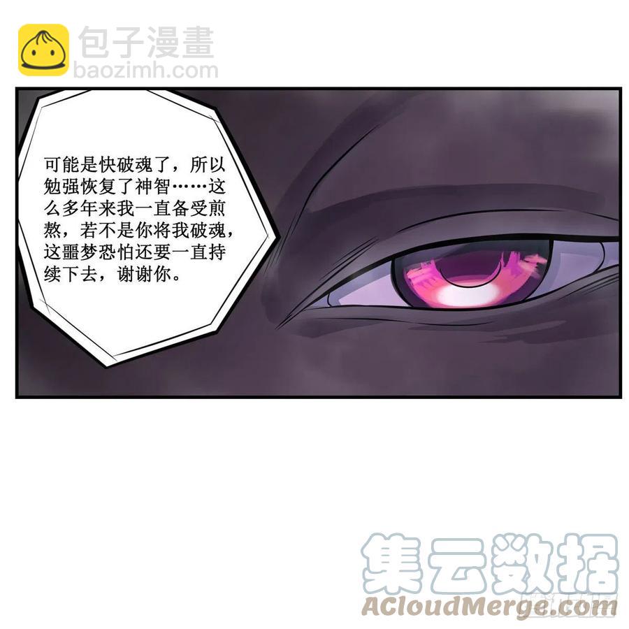 無限使徒與十二戰姬 - 第198話 來玩吧，小貓咪(1/2) - 6