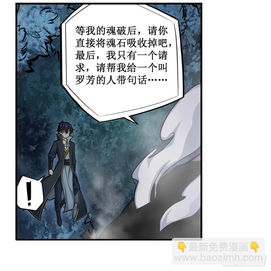 無限使徒與十二戰姬 - 第198話 來玩吧，小貓咪(1/2) - 7