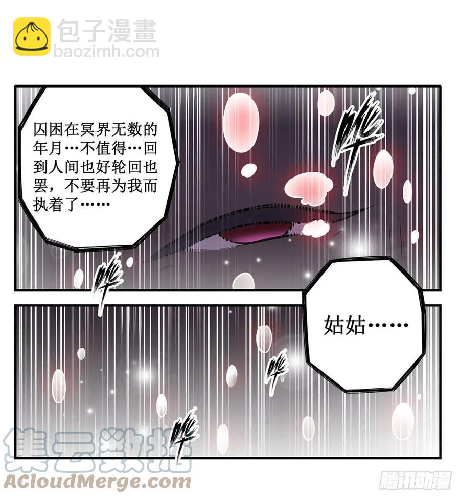 無限使徒與十二戰姬 - 第198話 來玩吧，小貓咪(2/2) - 1