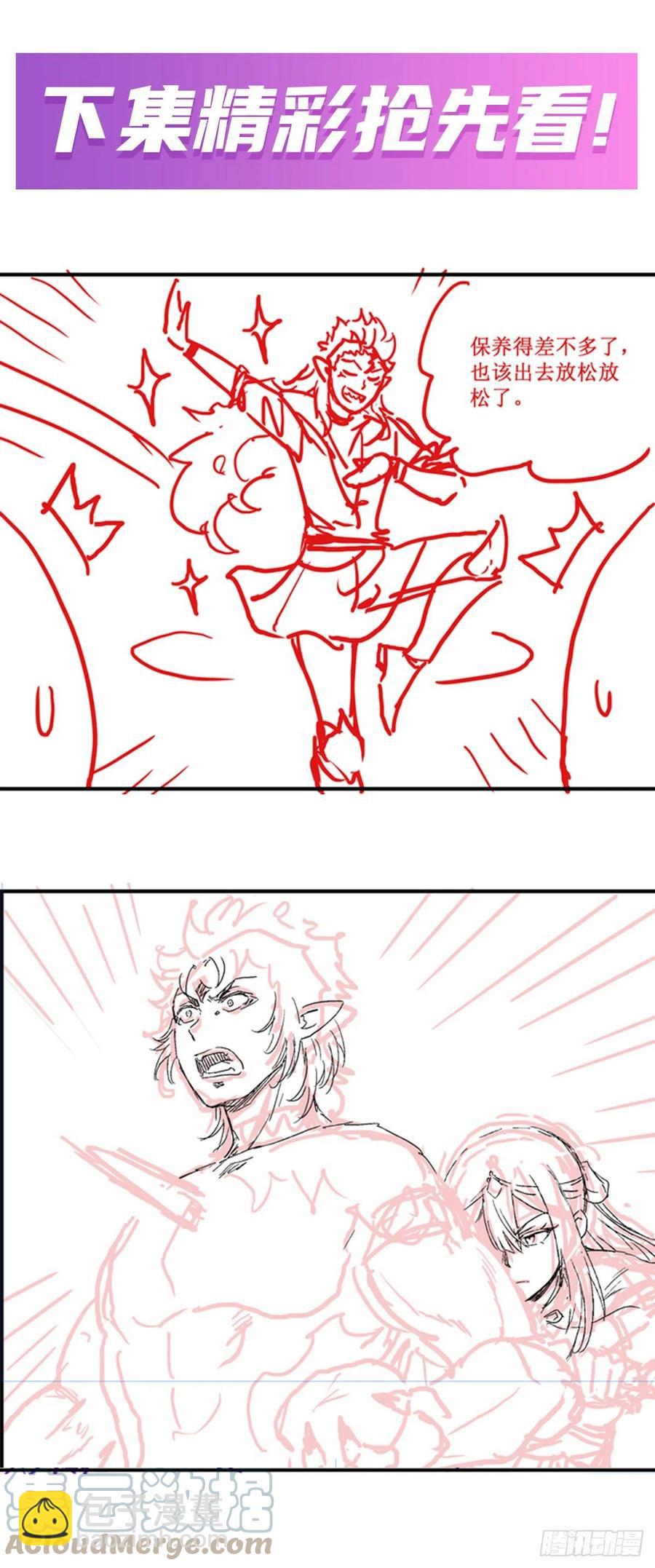 無限使徒與十二戰姬 - 第198話 來玩吧，小貓咪(2/2) - 2