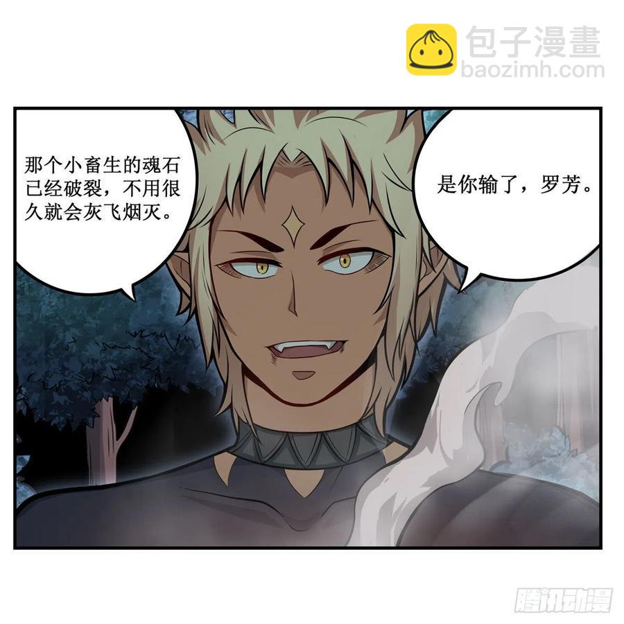 無限使徒與十二戰姬 - 第200話 黃雀在後(1/2) - 3