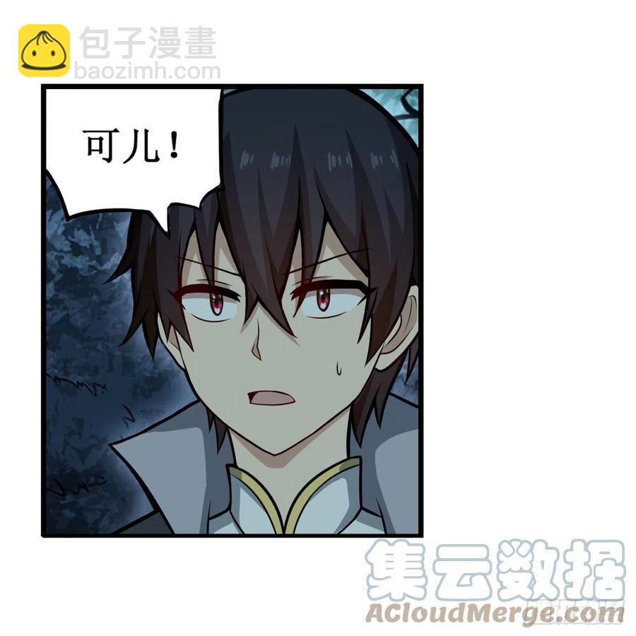 無限使徒與十二戰姬 - 第200話 黃雀在後(1/2) - 5