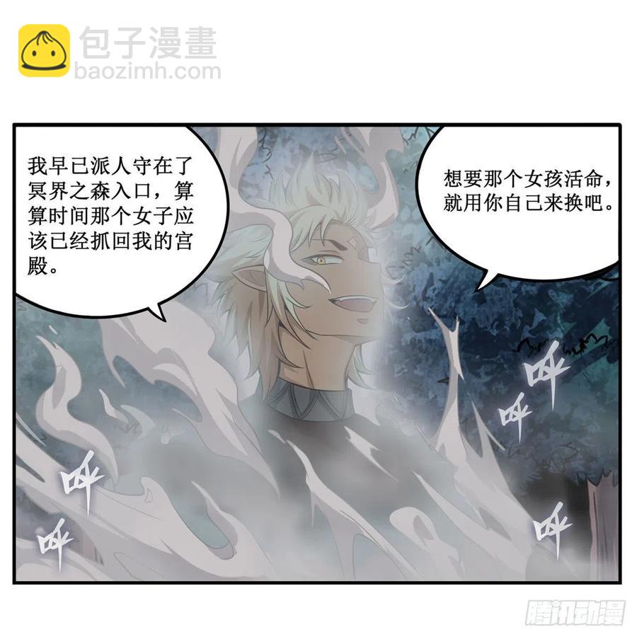 無限使徒與十二戰姬 - 第200話 黃雀在後(1/2) - 6