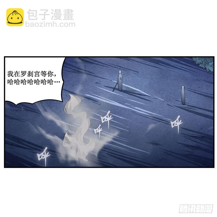 無限使徒與十二戰姬 - 第200話 黃雀在後(1/2) - 7