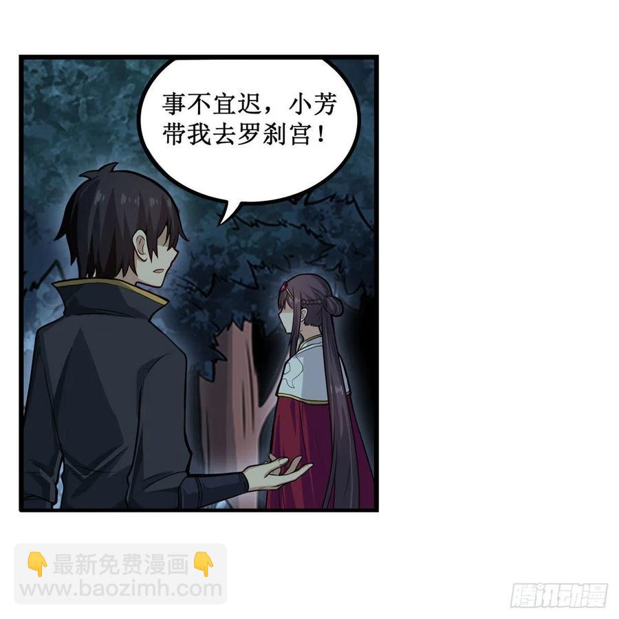 無限使徒與十二戰姬 - 第200話 黃雀在後(1/2) - 1