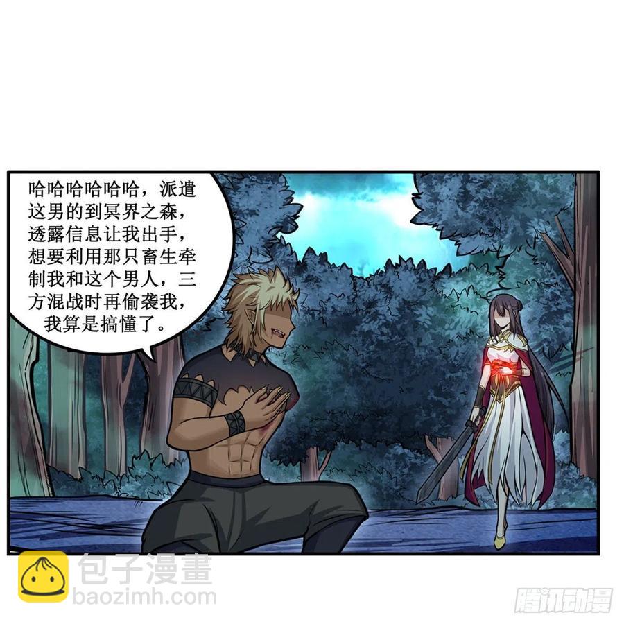 無限使徒與十二戰姬 - 第200話 黃雀在後(1/2) - 2